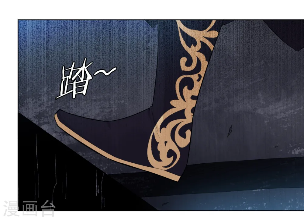 第2话 十魔心脏 第43页