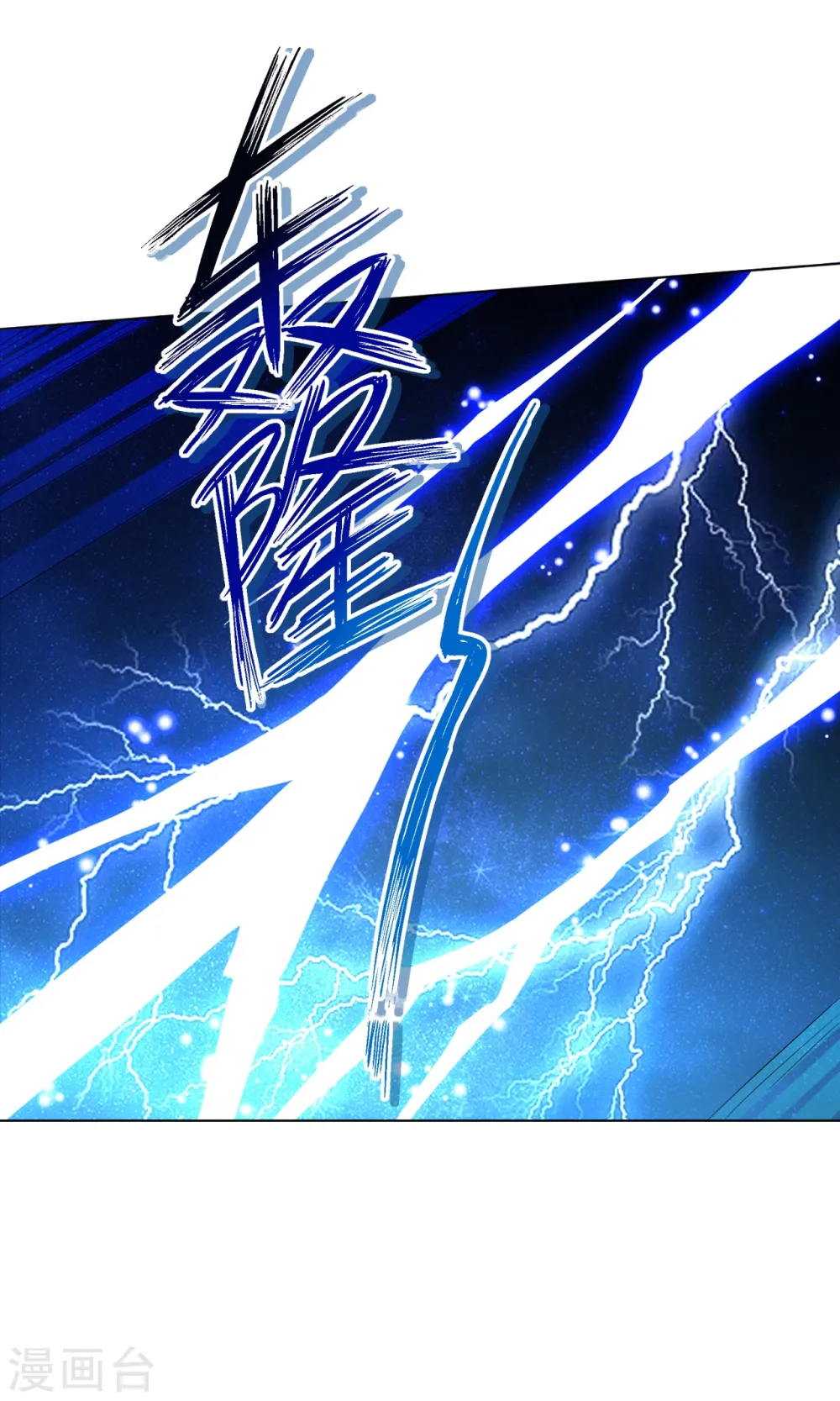 第2话 十魔心脏 第45页