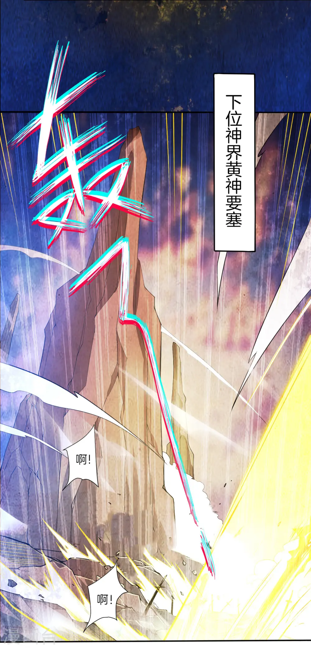 预告 战神必须死 第3页