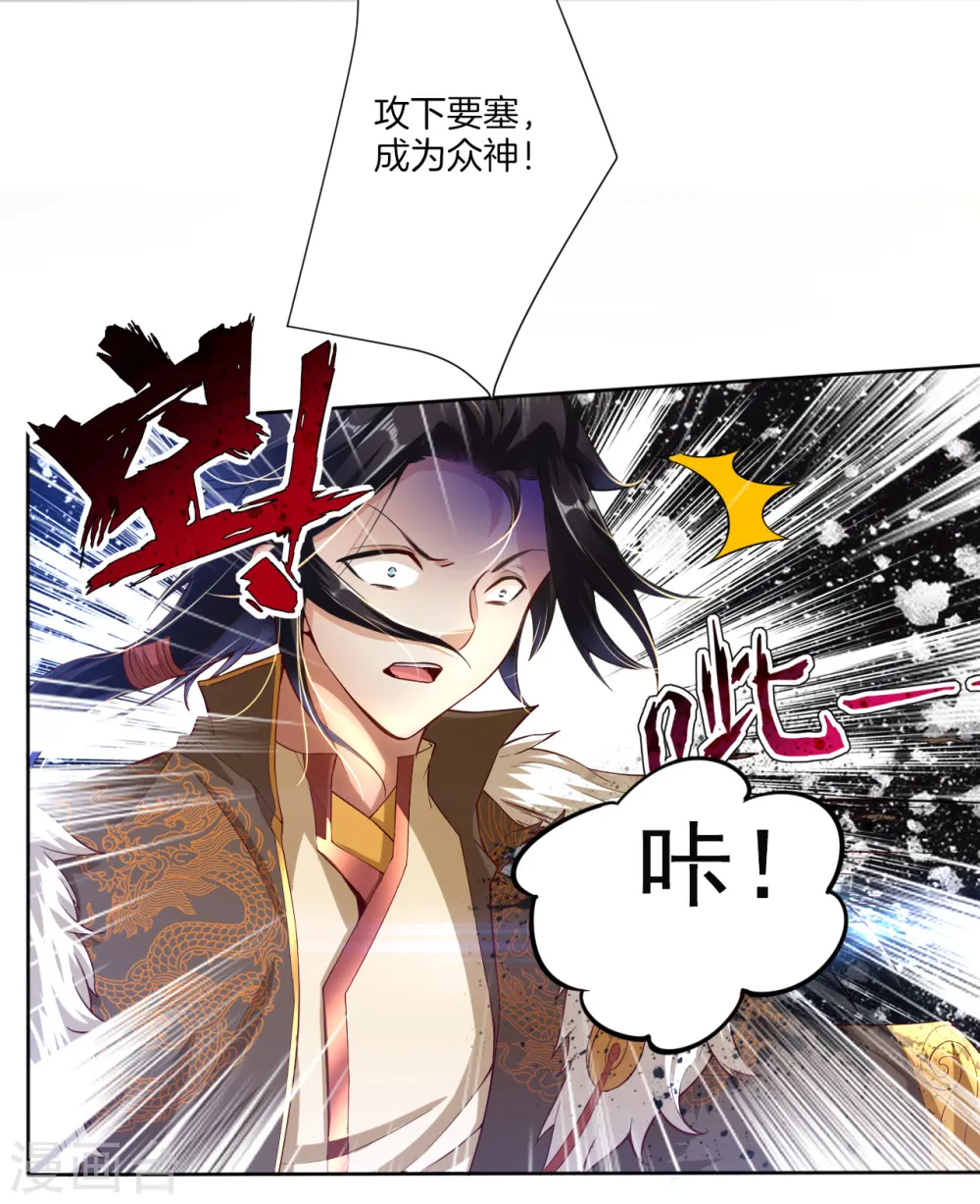 预告 战神必须死 第6页