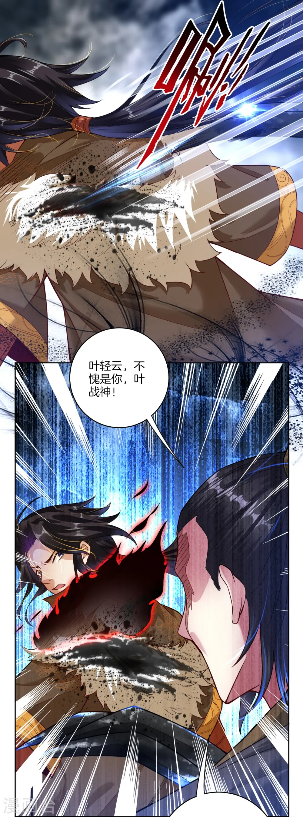 预告 战神必须死 第8页
