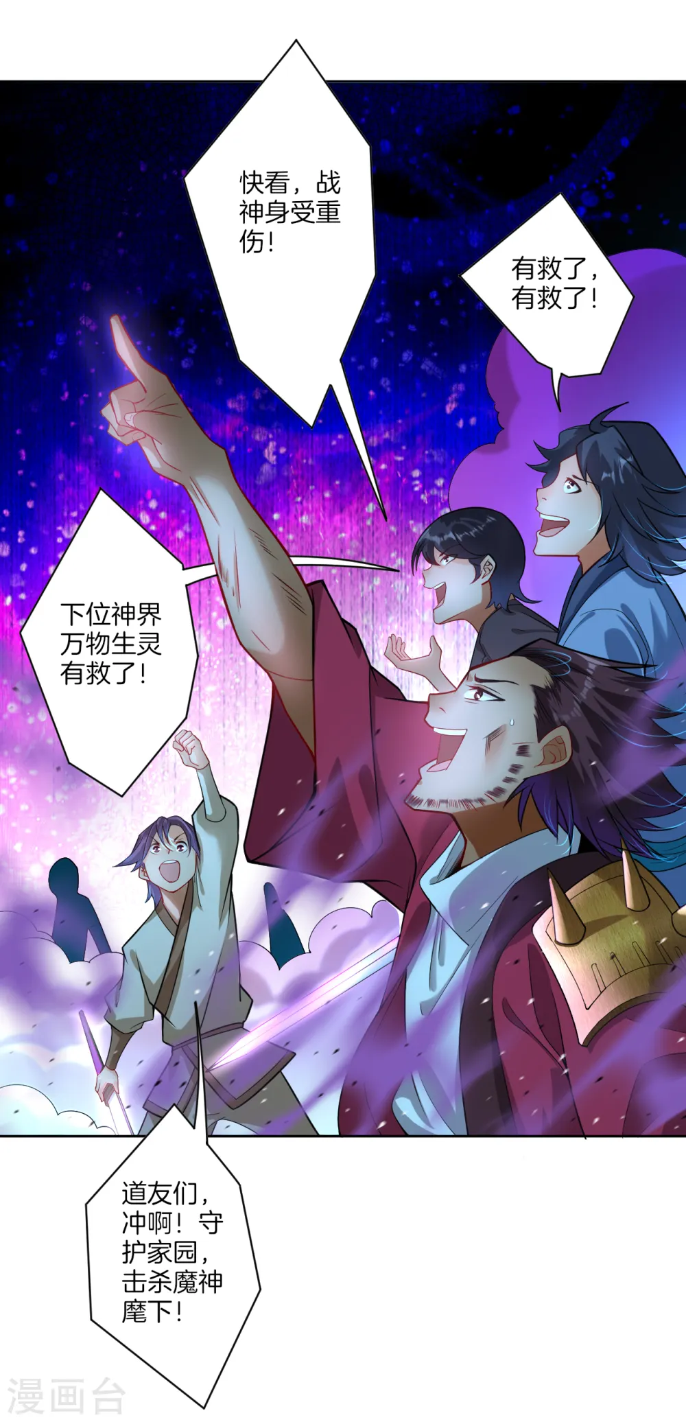 预告 战神必须死 第11页