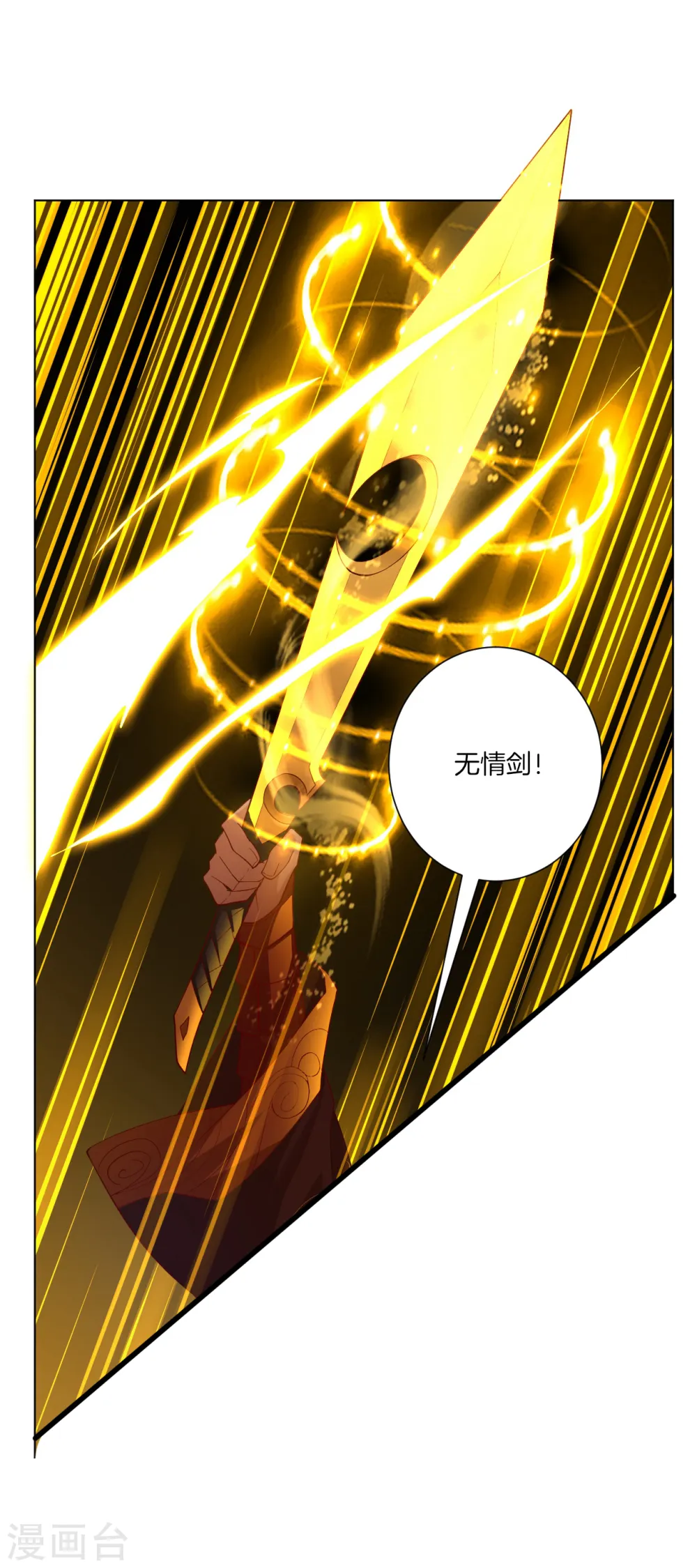预告 战神必须死 第21页