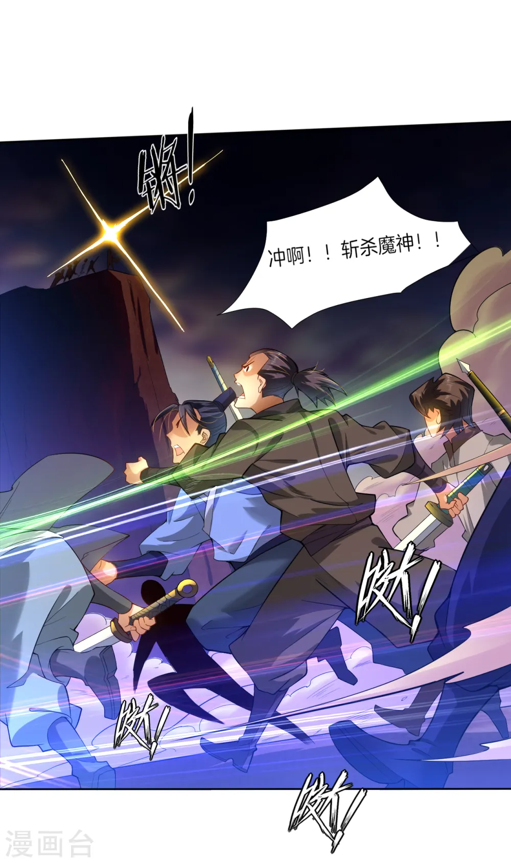 预告 战神必须死 第22页
