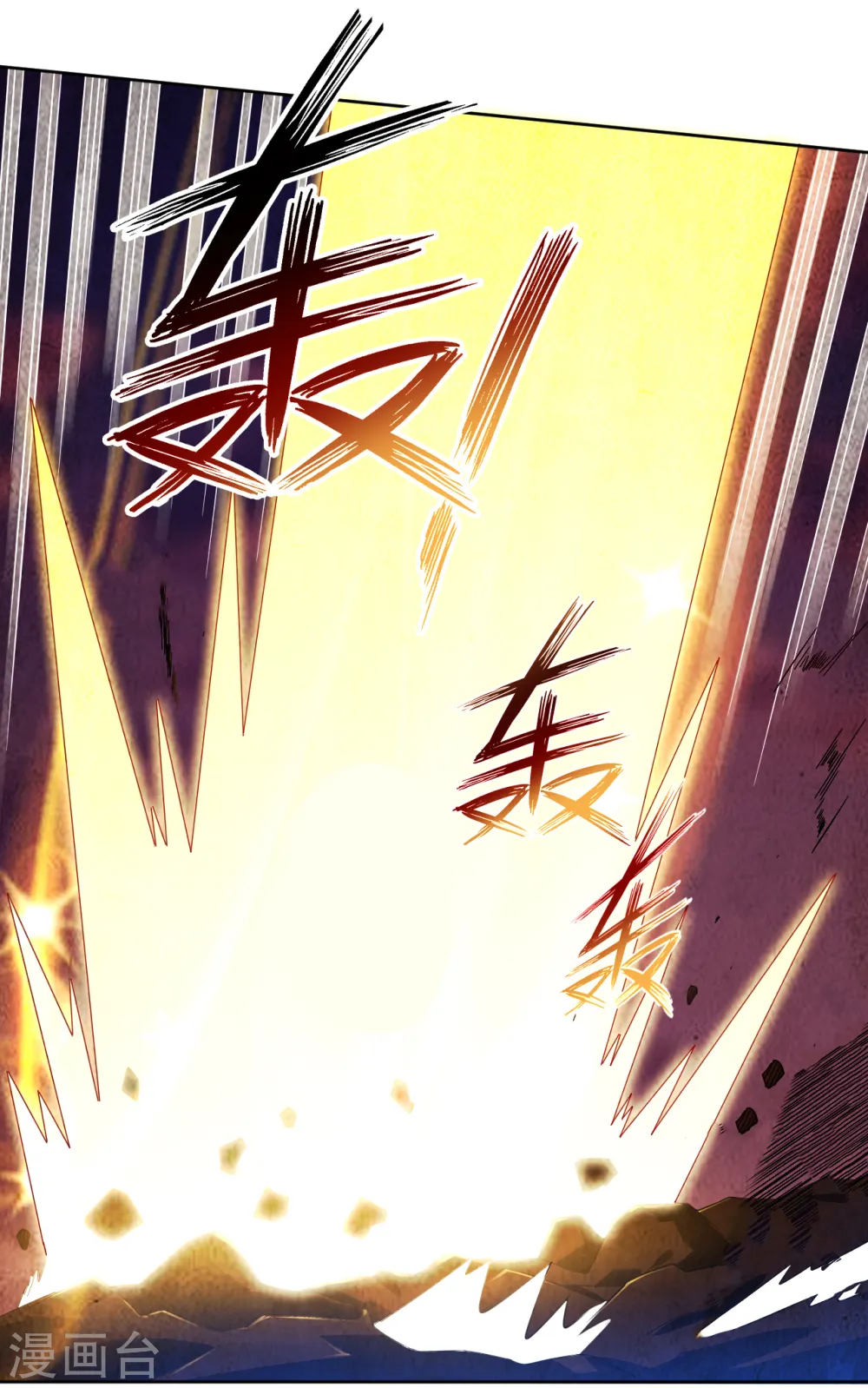 预告 战神必须死 第26页