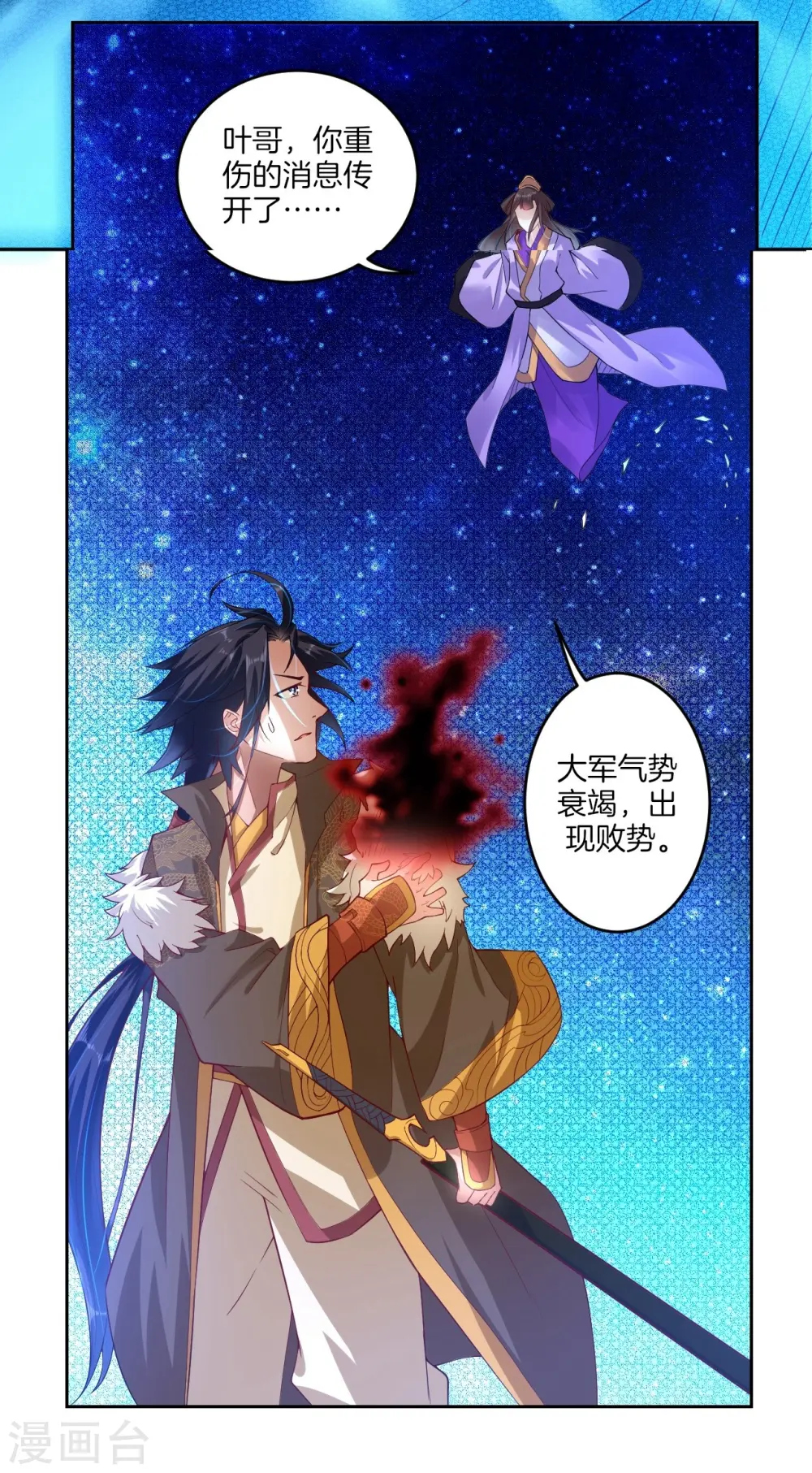 预告 战神必须死 第42页