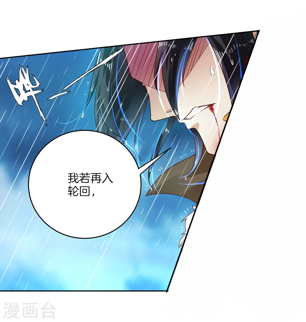 预告 战神必须死 第48页