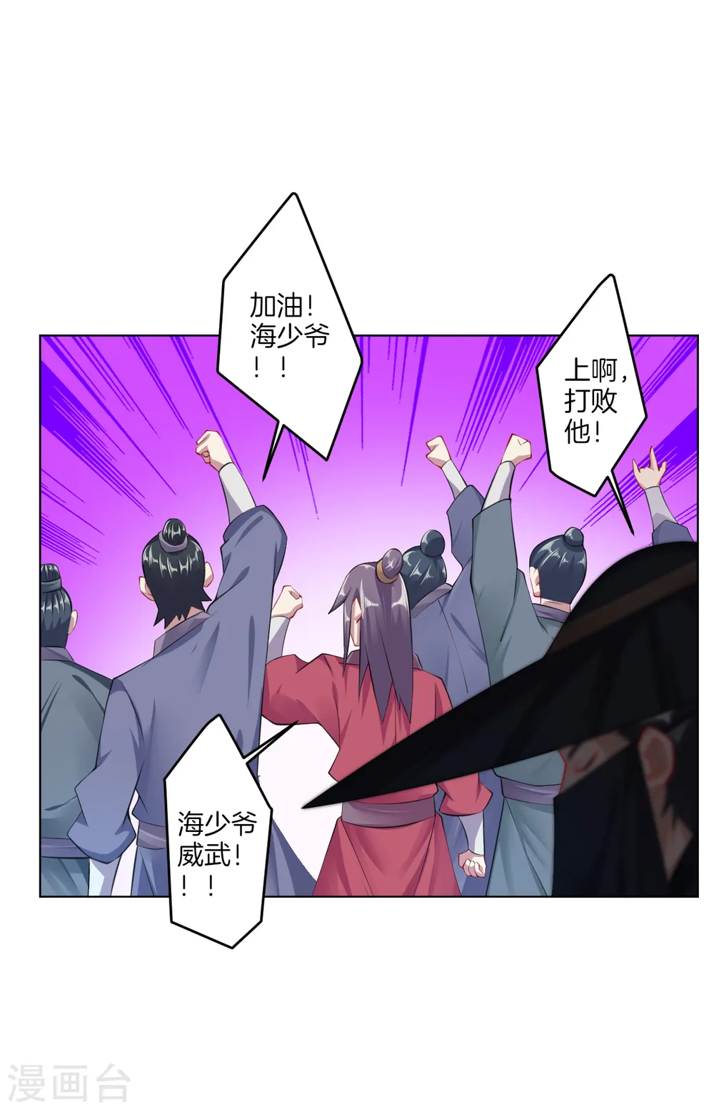 第25话 一巴掌的事 第7页