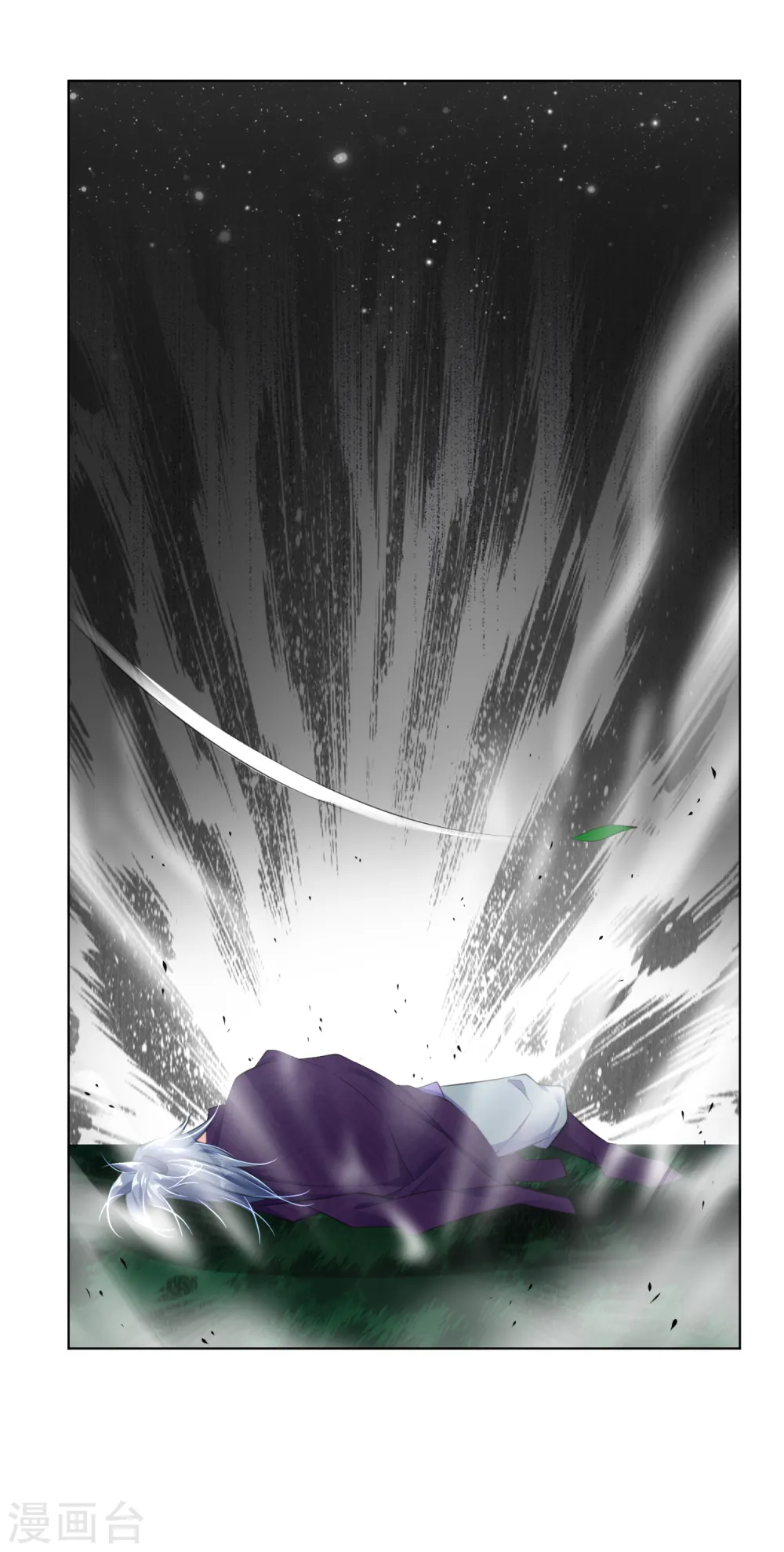 第25话 一巴掌的事 第10页
