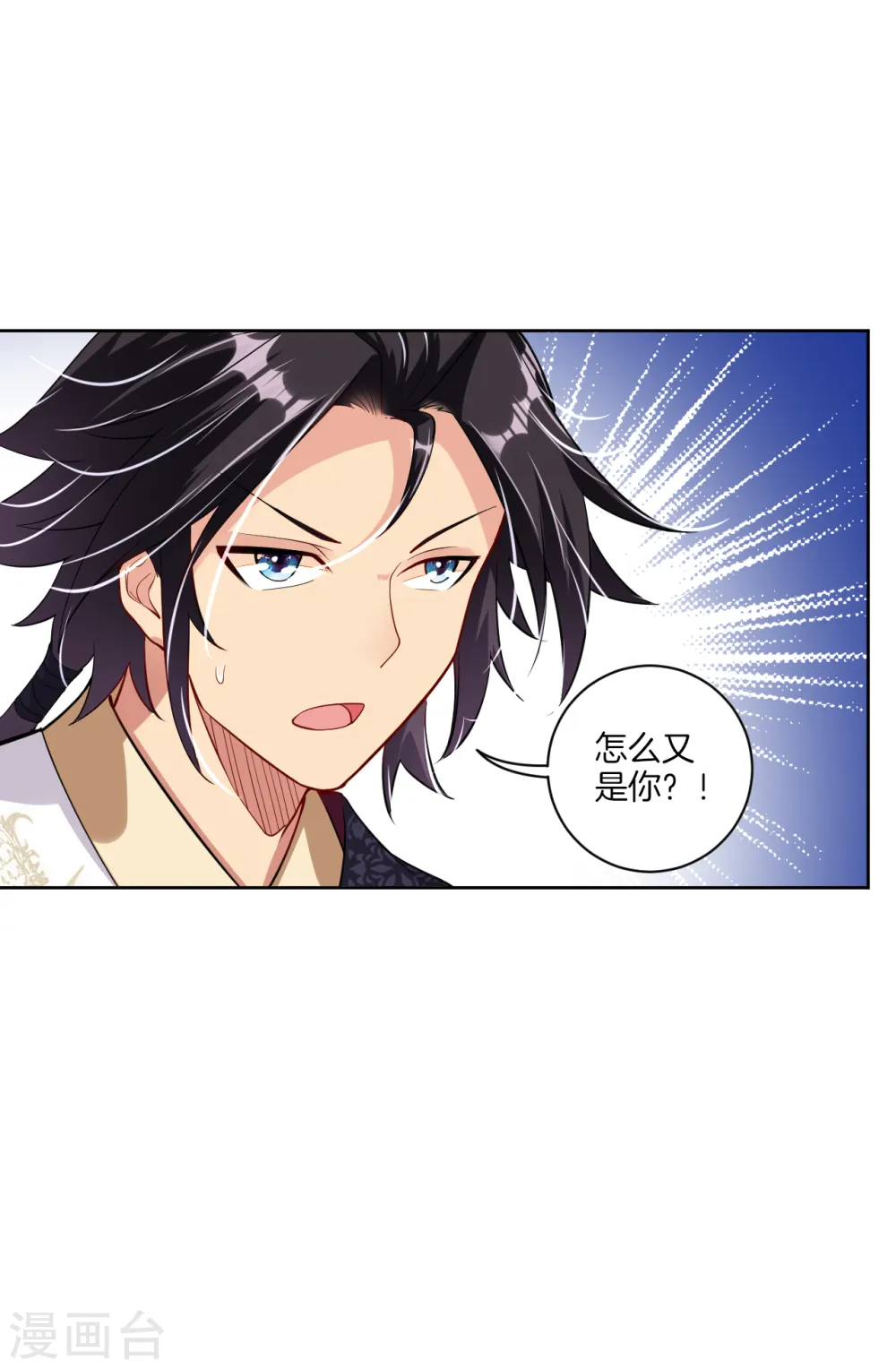 第25话 一巴掌的事 第14页