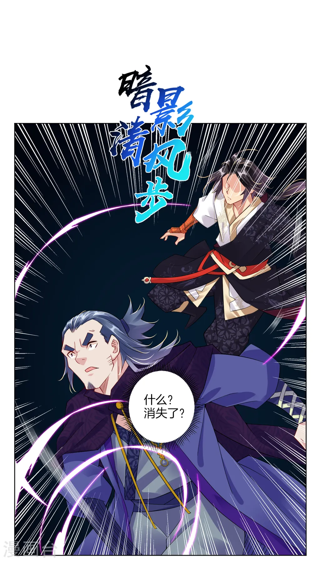第24话 来来来，买定离手 第12页