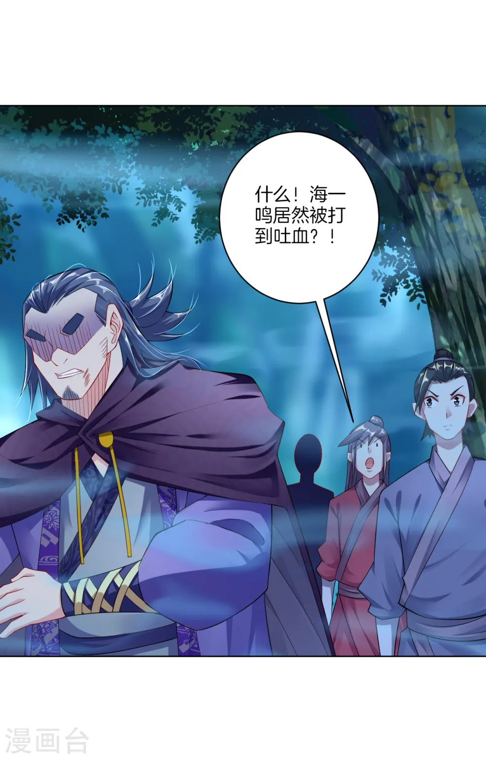 第23话 肉体狂魔，就这？ 第8页