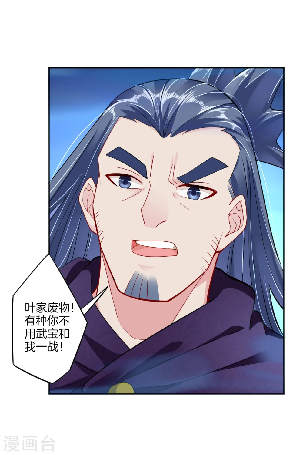 第23话 肉体狂魔，就这？ 第12页