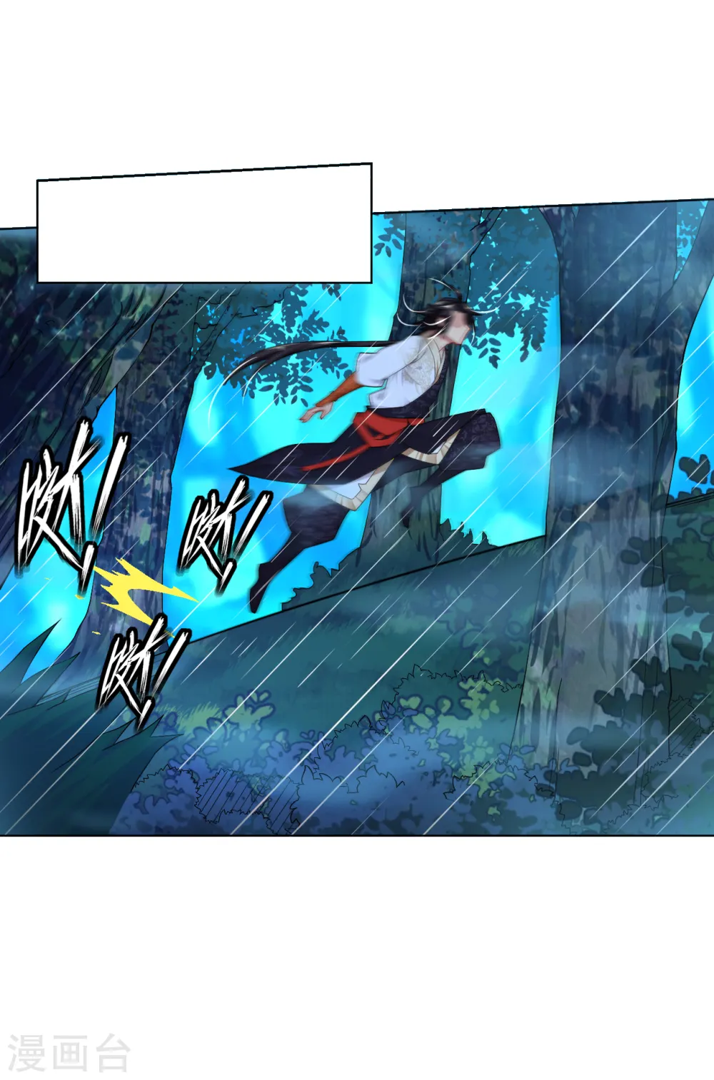 第22话 突破吧！ 第2页