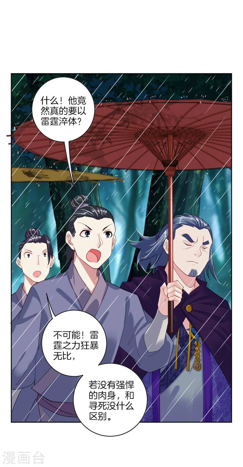 第22话 突破吧！ 第5页