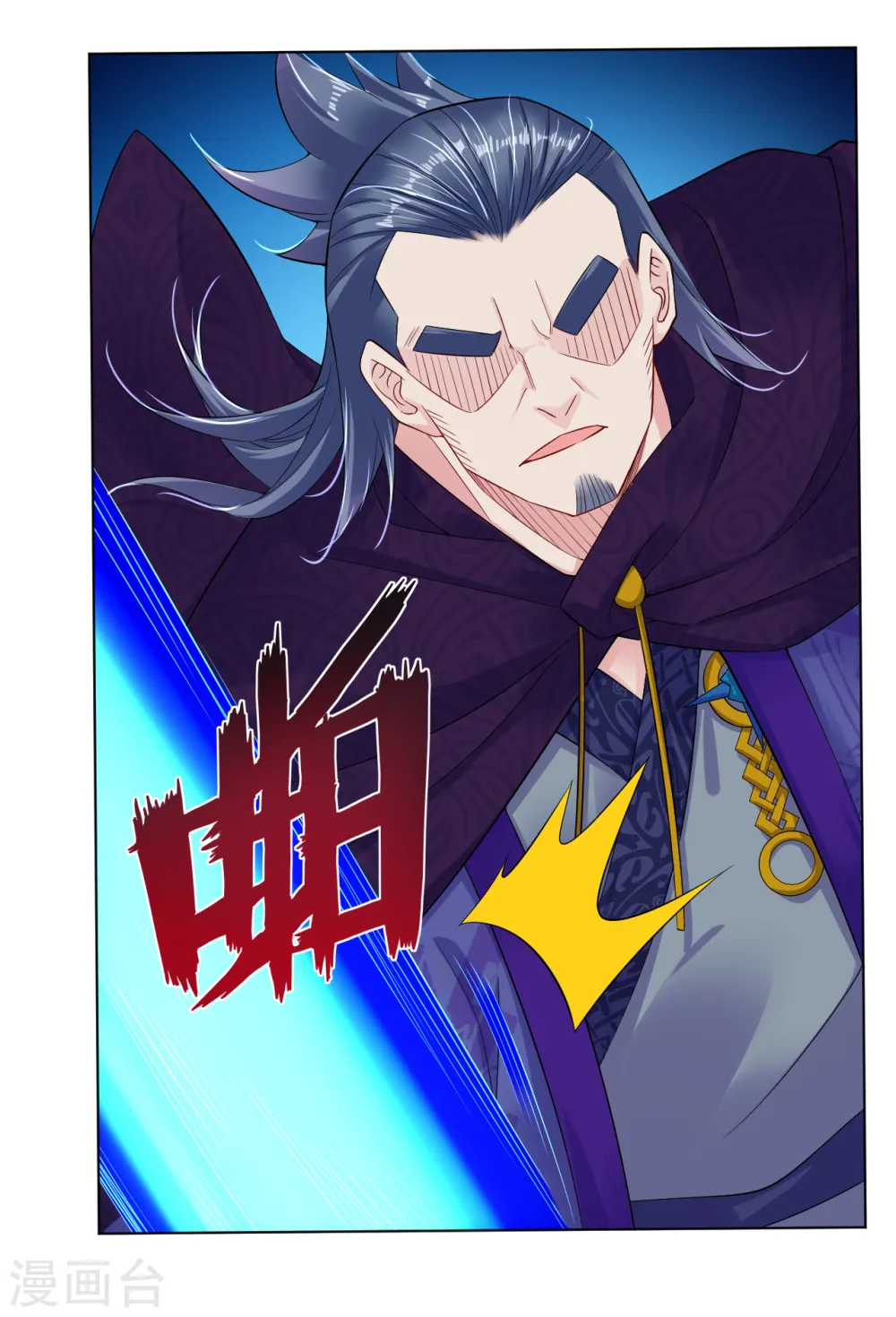 第22话 突破吧！ 第9页