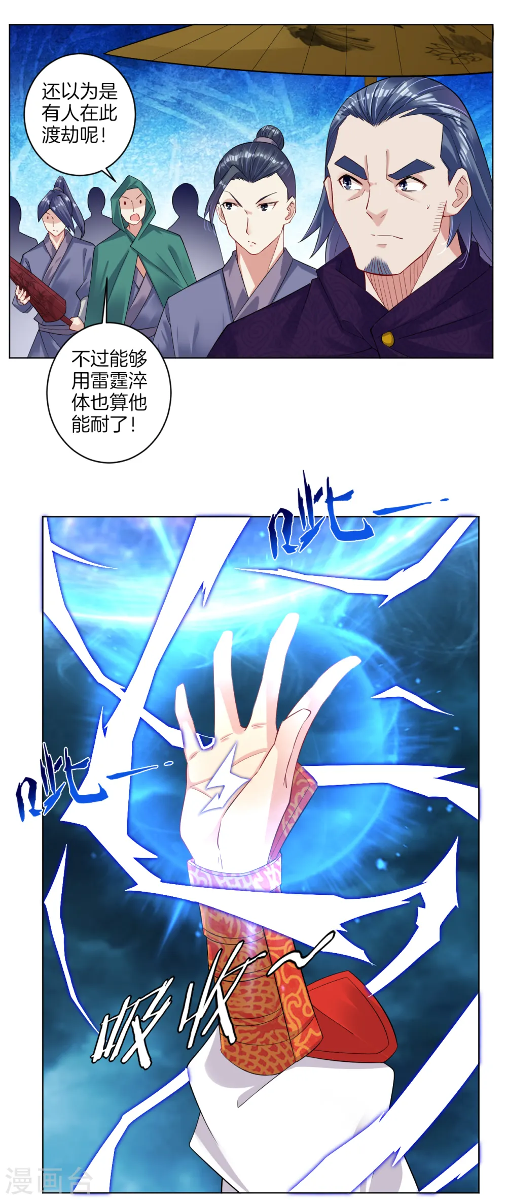 第22话 突破吧！ 第12页