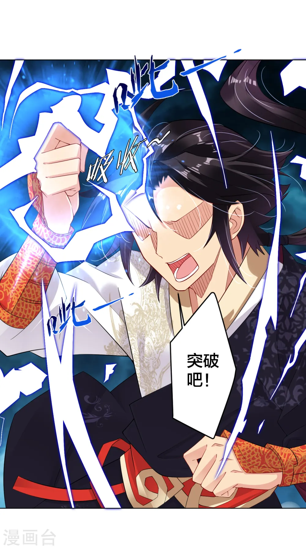 第22话 突破吧！ 第13页