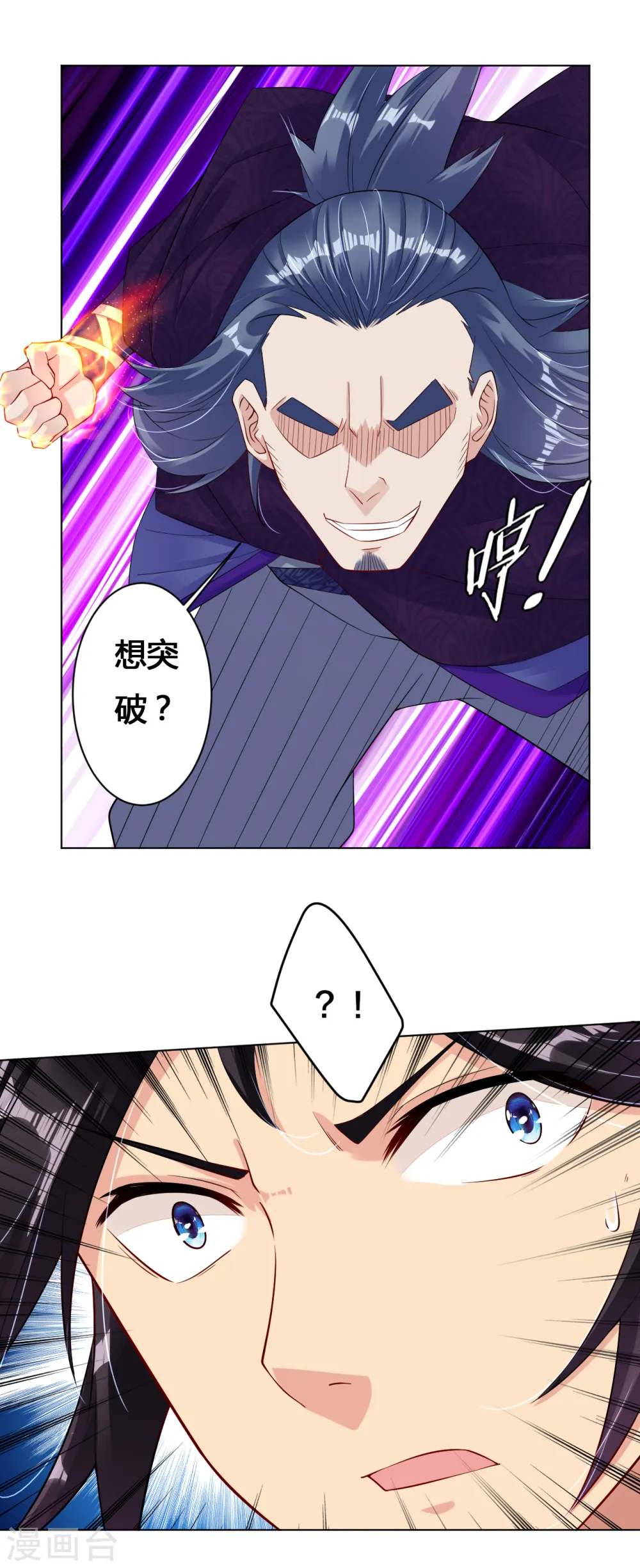 第22话 突破吧！ 第14页
