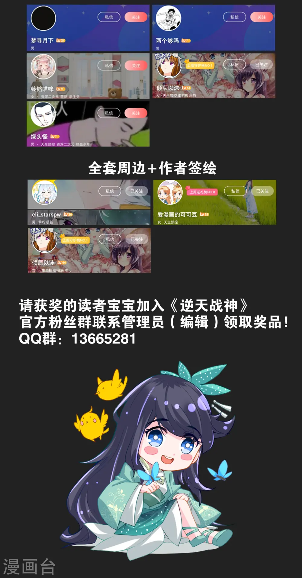 收藏活动获奖名单 第2页