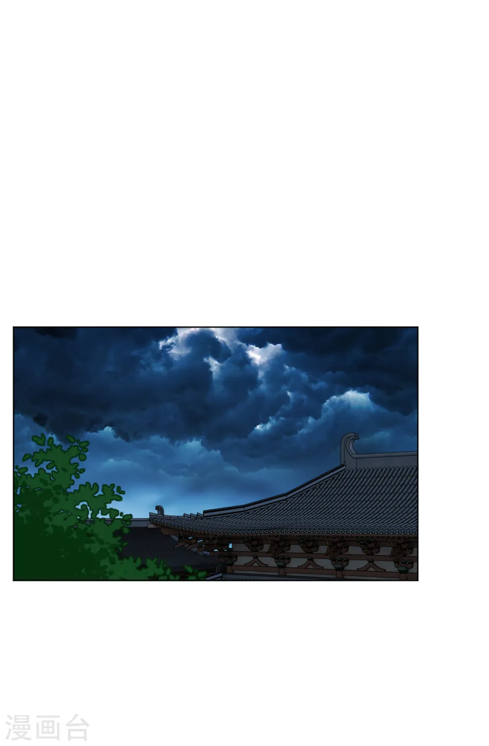 第21话 雷霆淬体？ 第4页