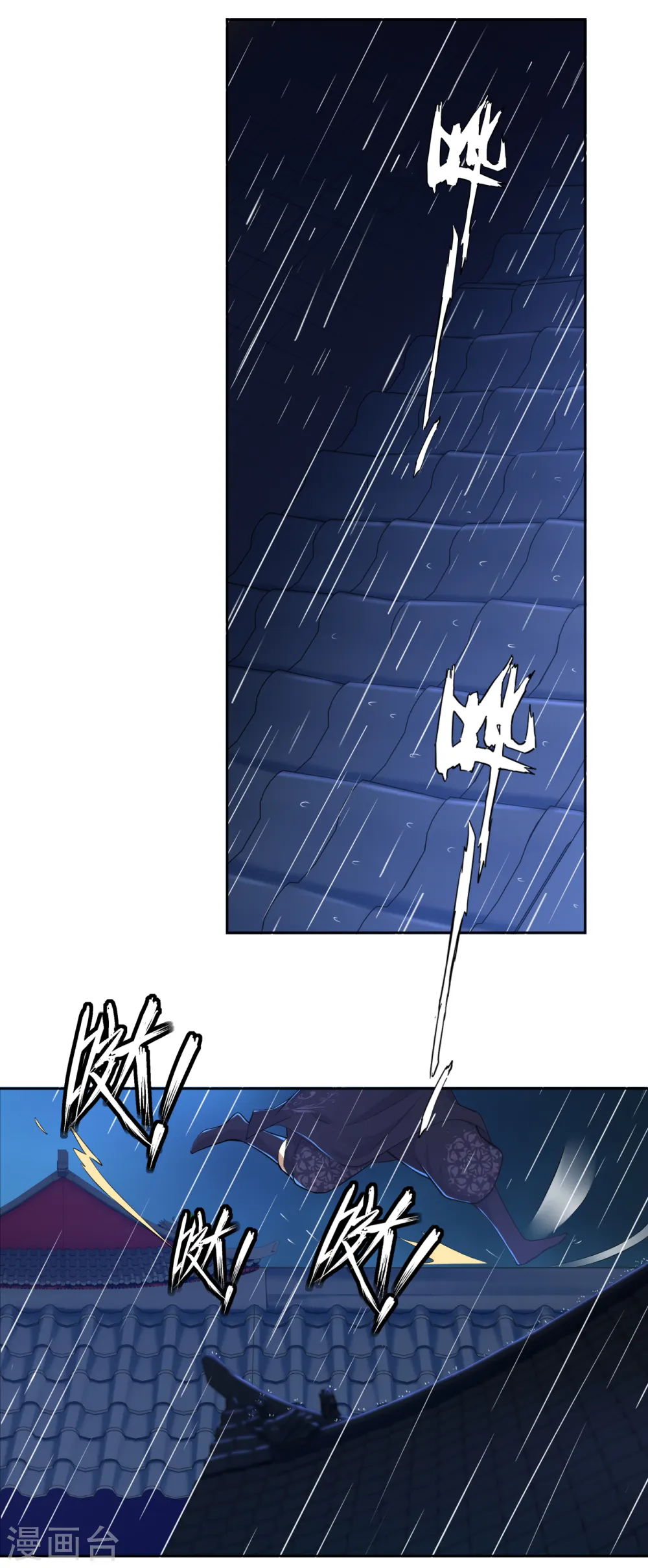 第21话 雷霆淬体？ 第8页