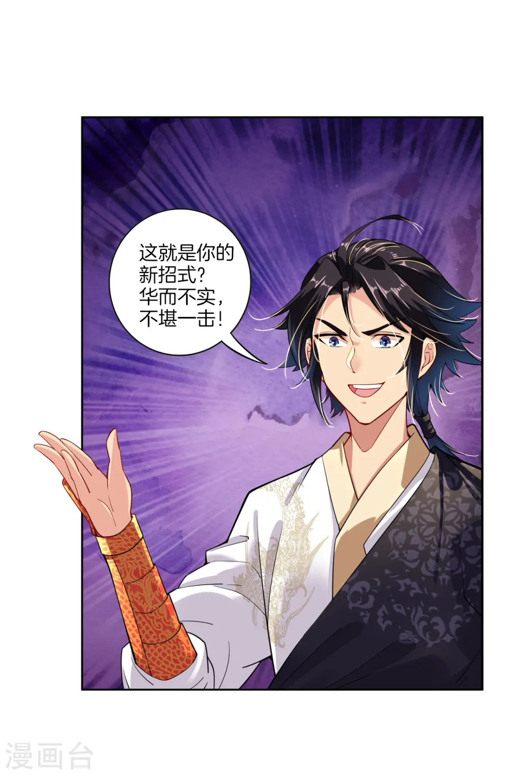 第15话 垂死挣扎 第2页