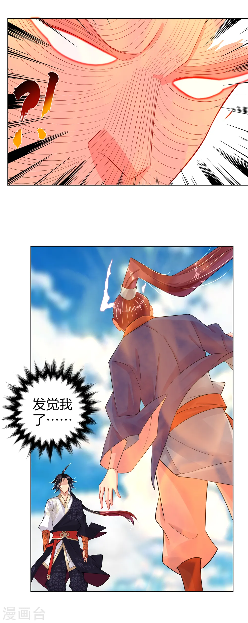 第20话 叶族先祖 第10页