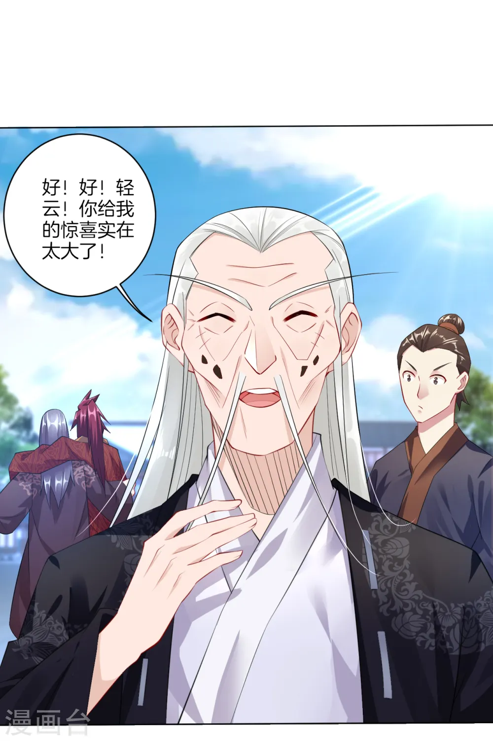 第17话 雷霆果 第3页