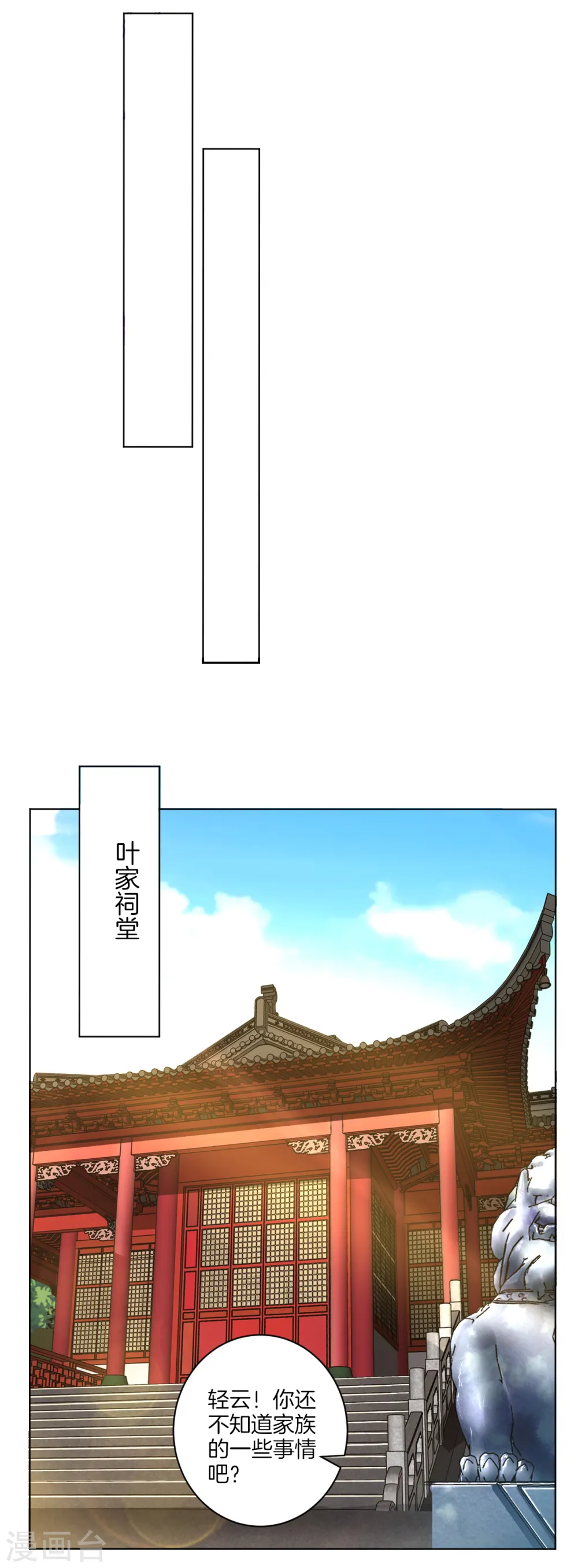 第17话 雷霆果 第11页