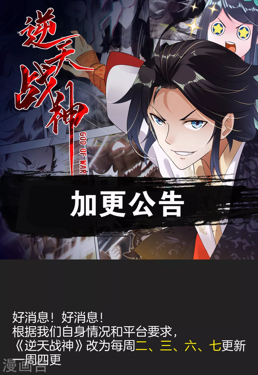 加更公告 第1页