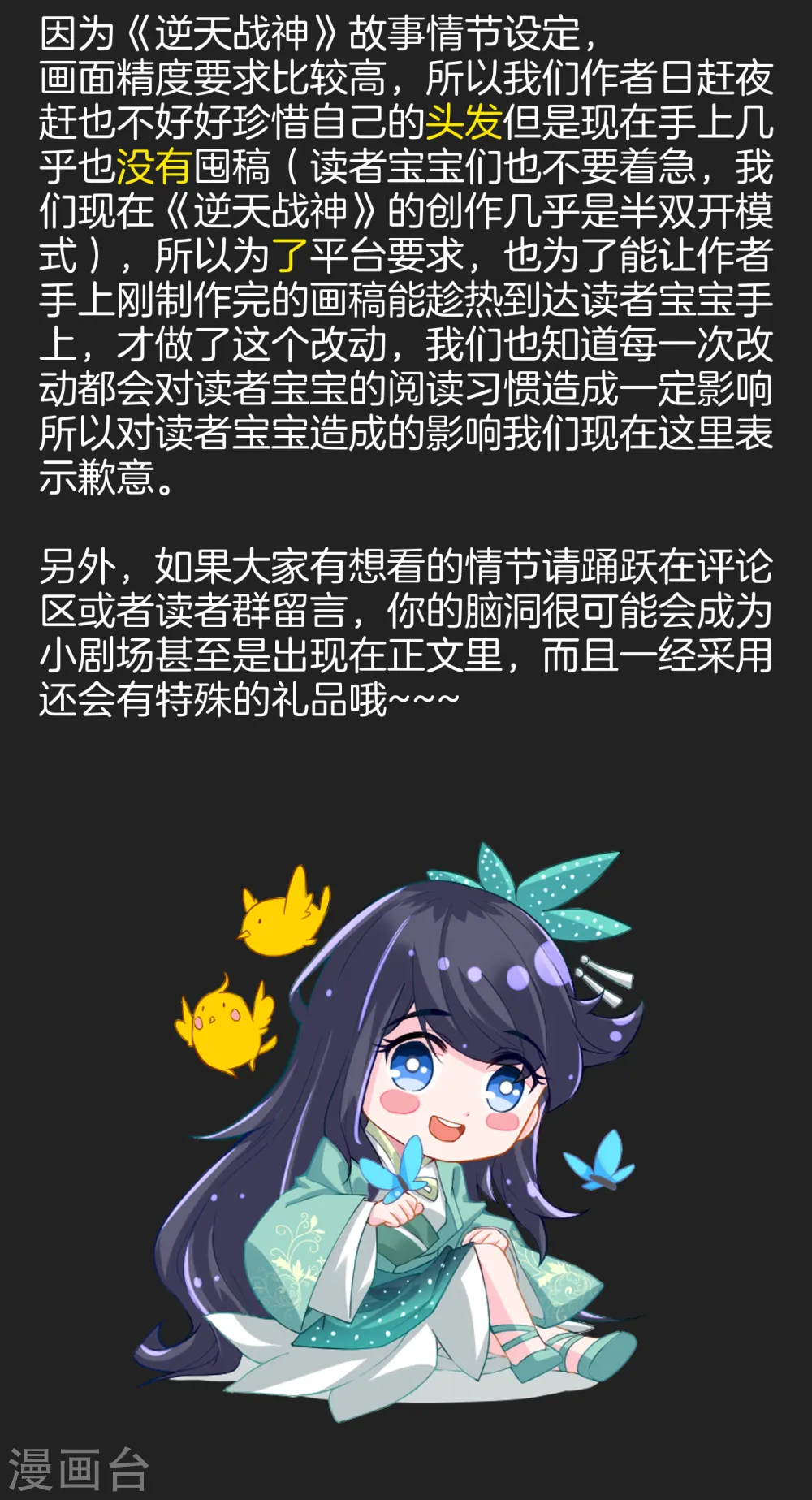加更公告 第2页