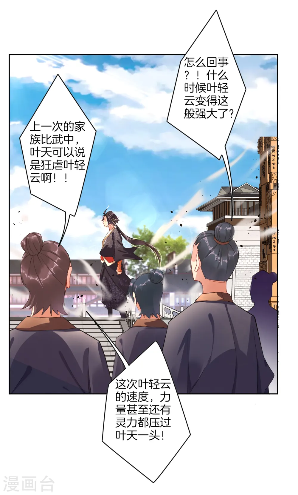 第16话 奉还 第2页