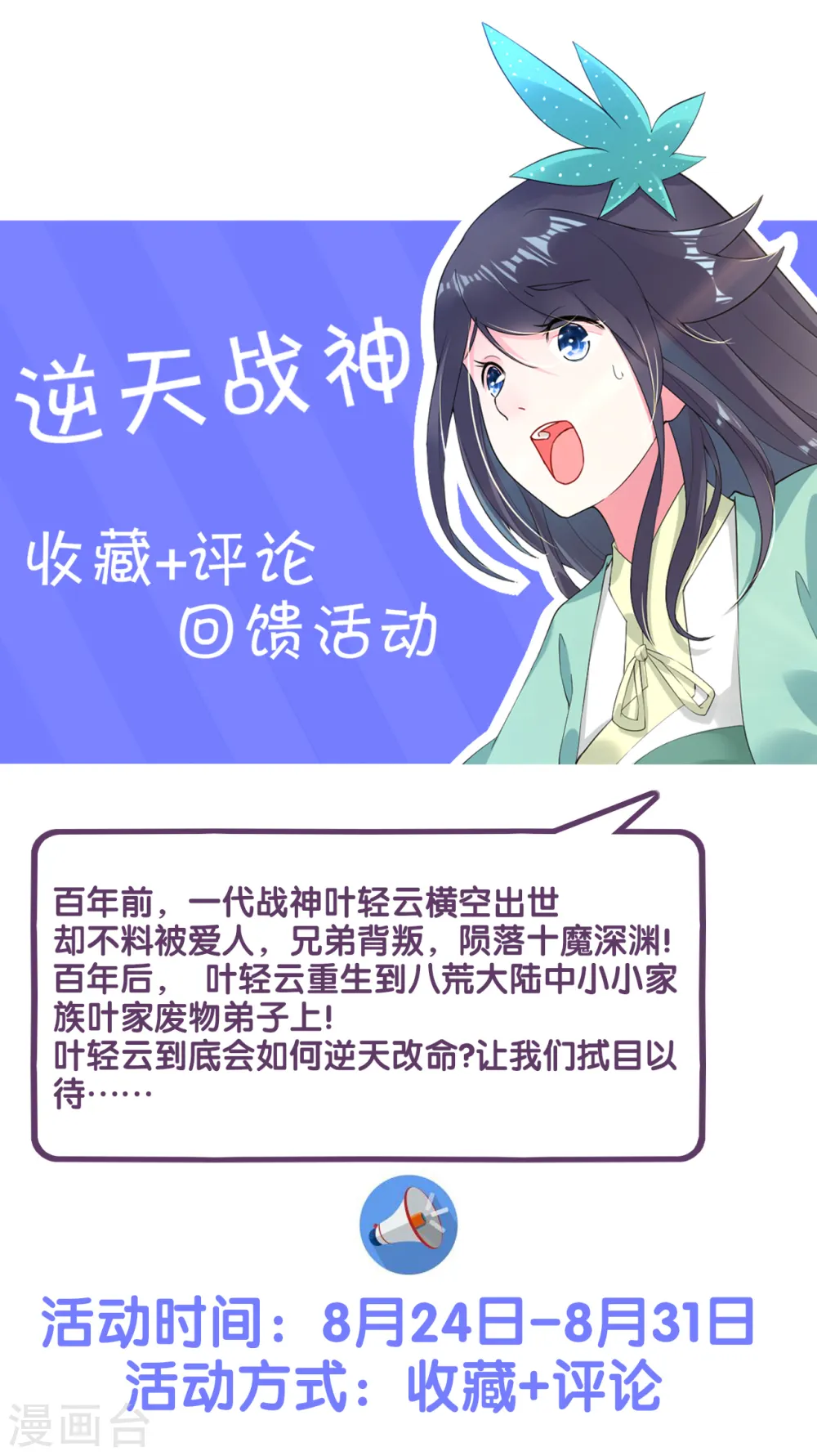 收藏活动 第1页