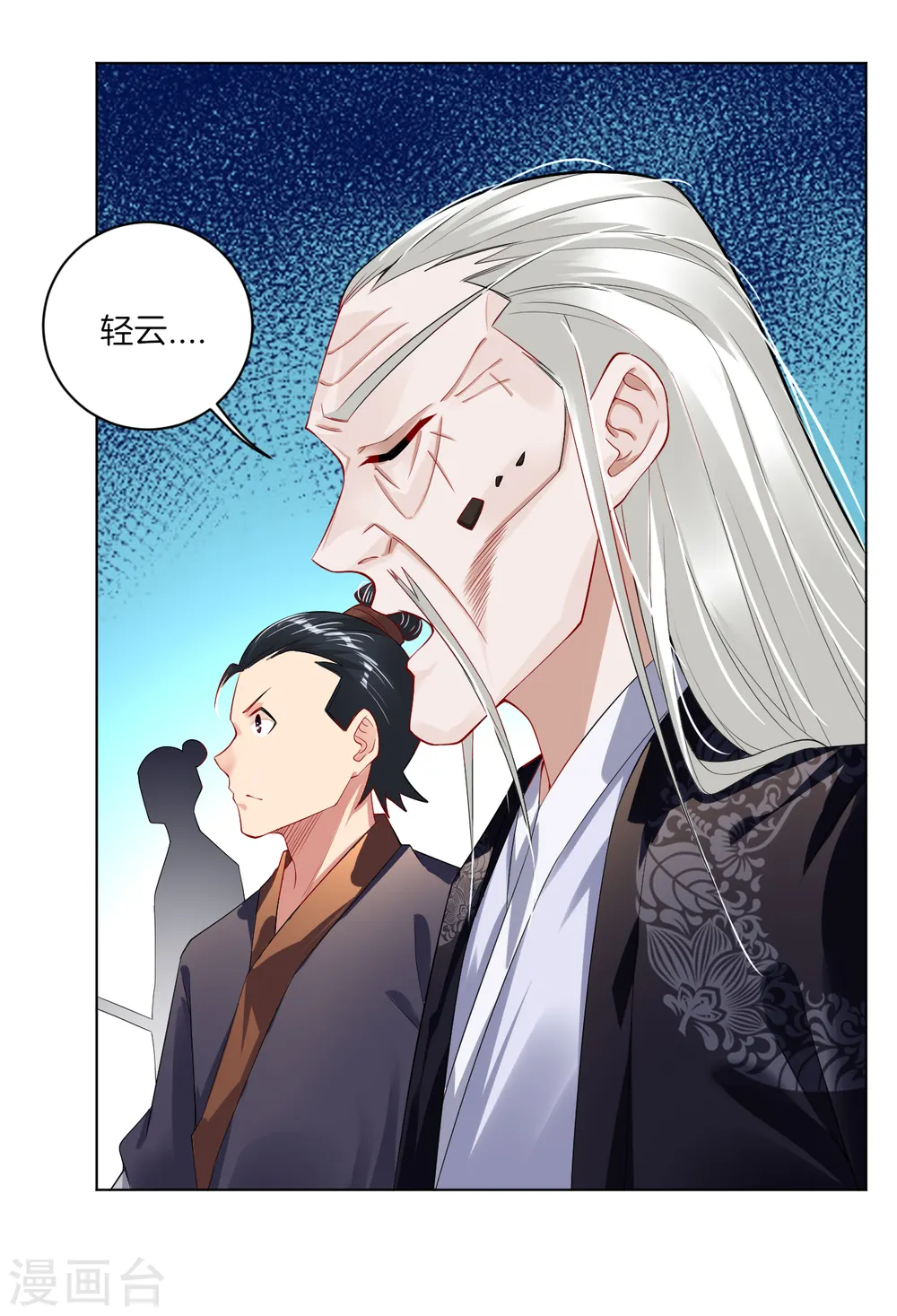 第14话 击败叶天 第3页