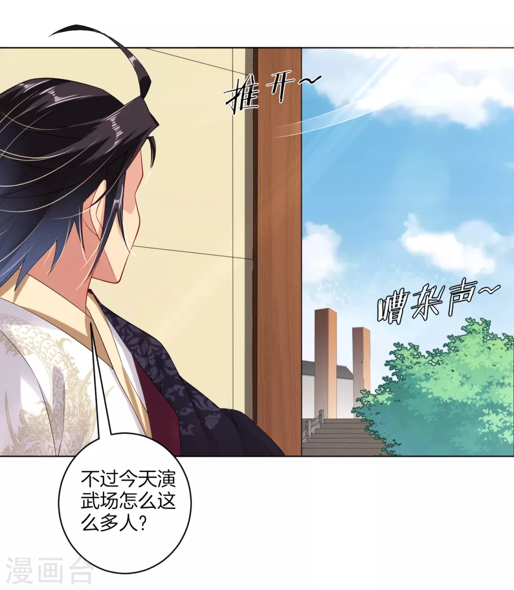 第13话 生死决斗 第16页