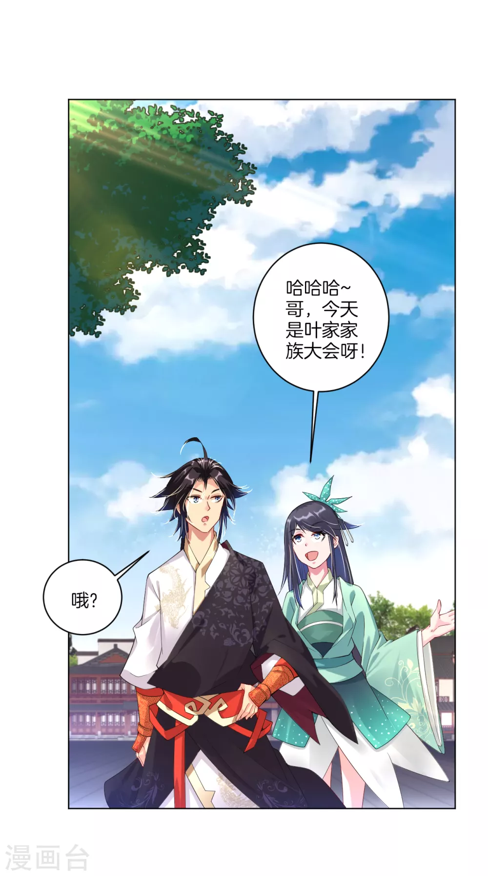 第13话 生死决斗 第19页