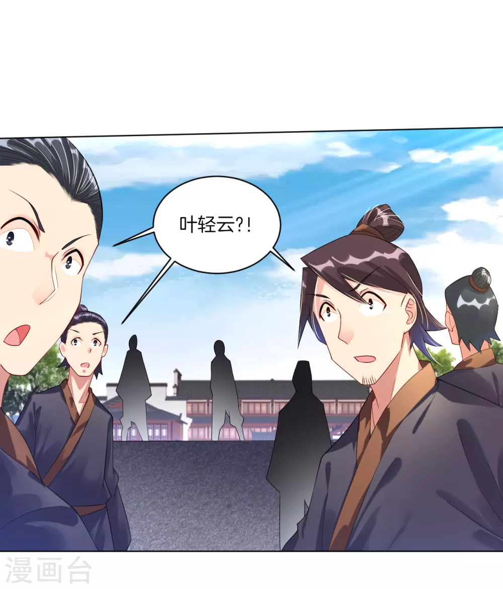 第13话 生死决斗 第20页