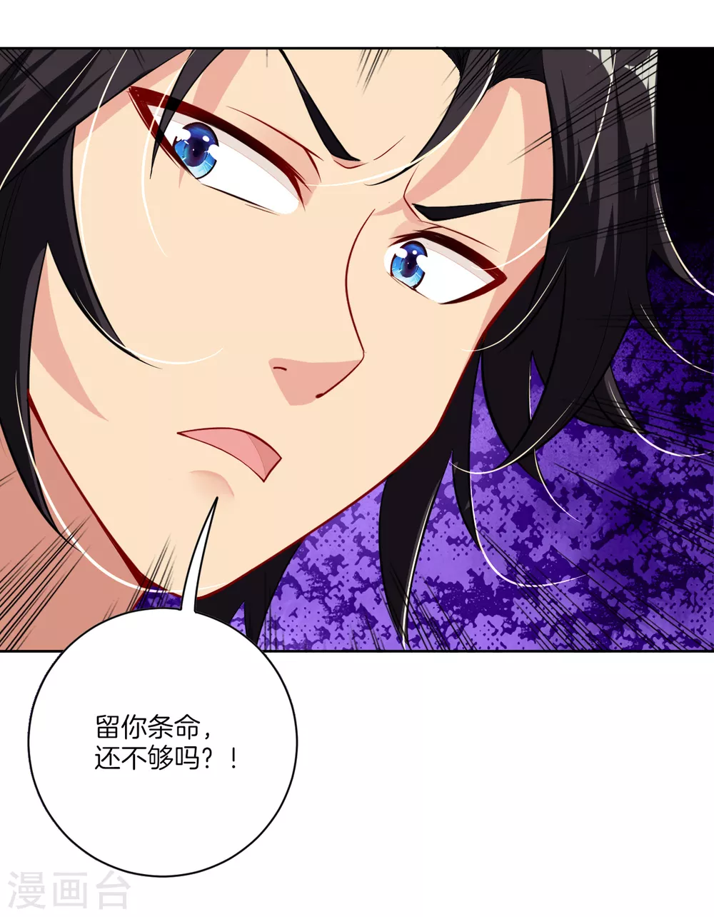 第12话 异火种子 第34页