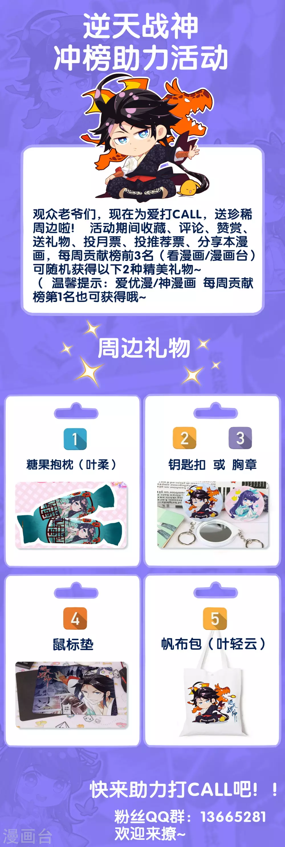第12话 异火种子 第36页