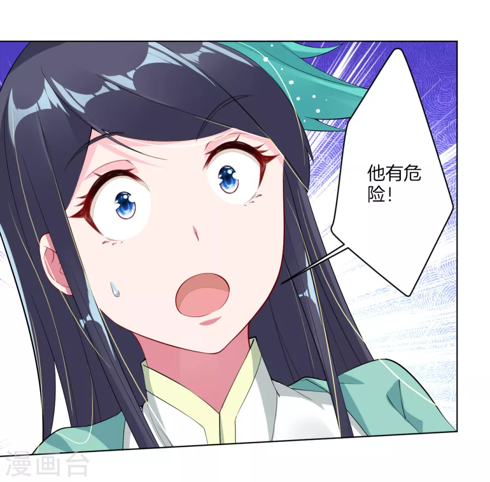 第11话 恩将仇报 第24页