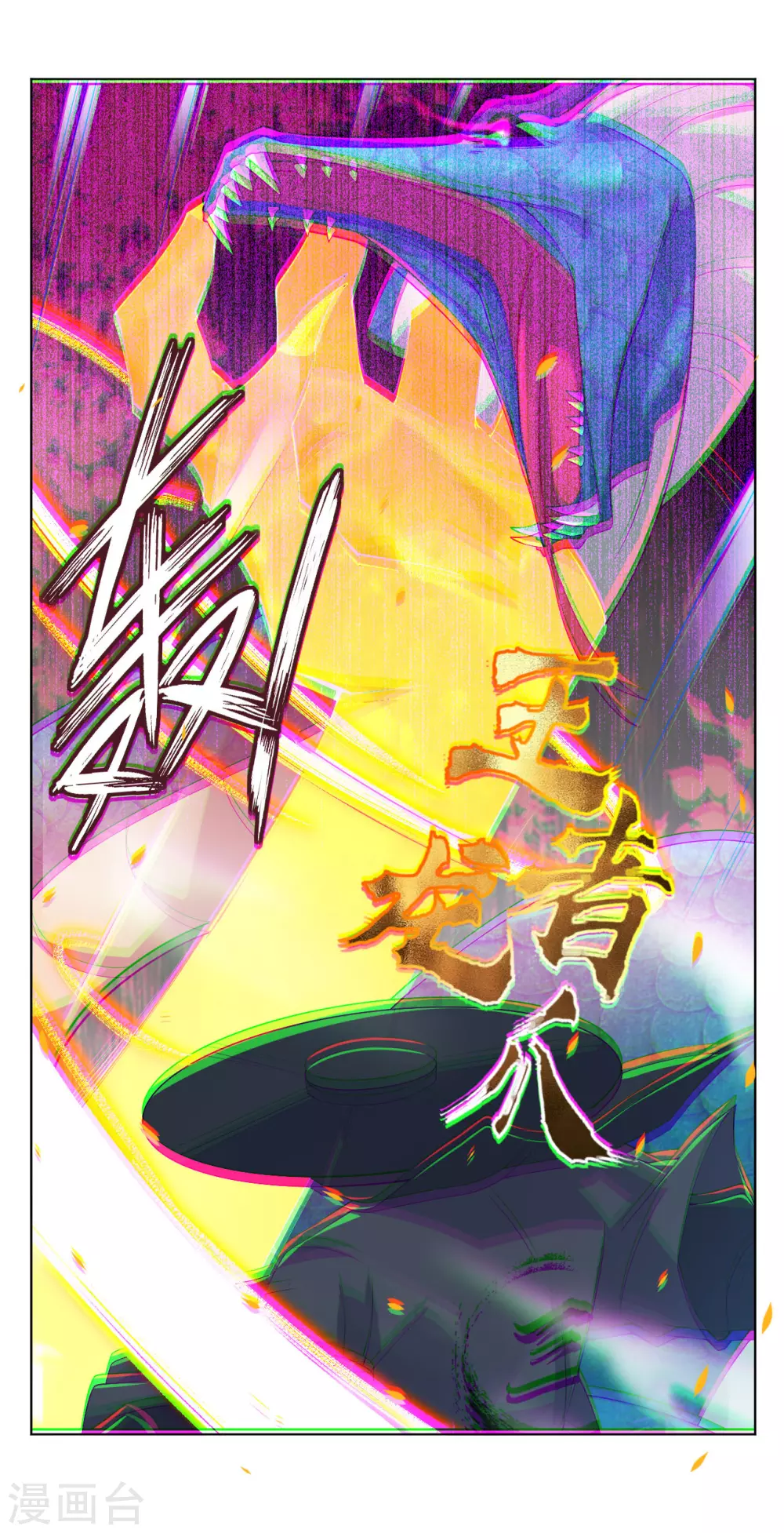 第11话 恩将仇报 第28页