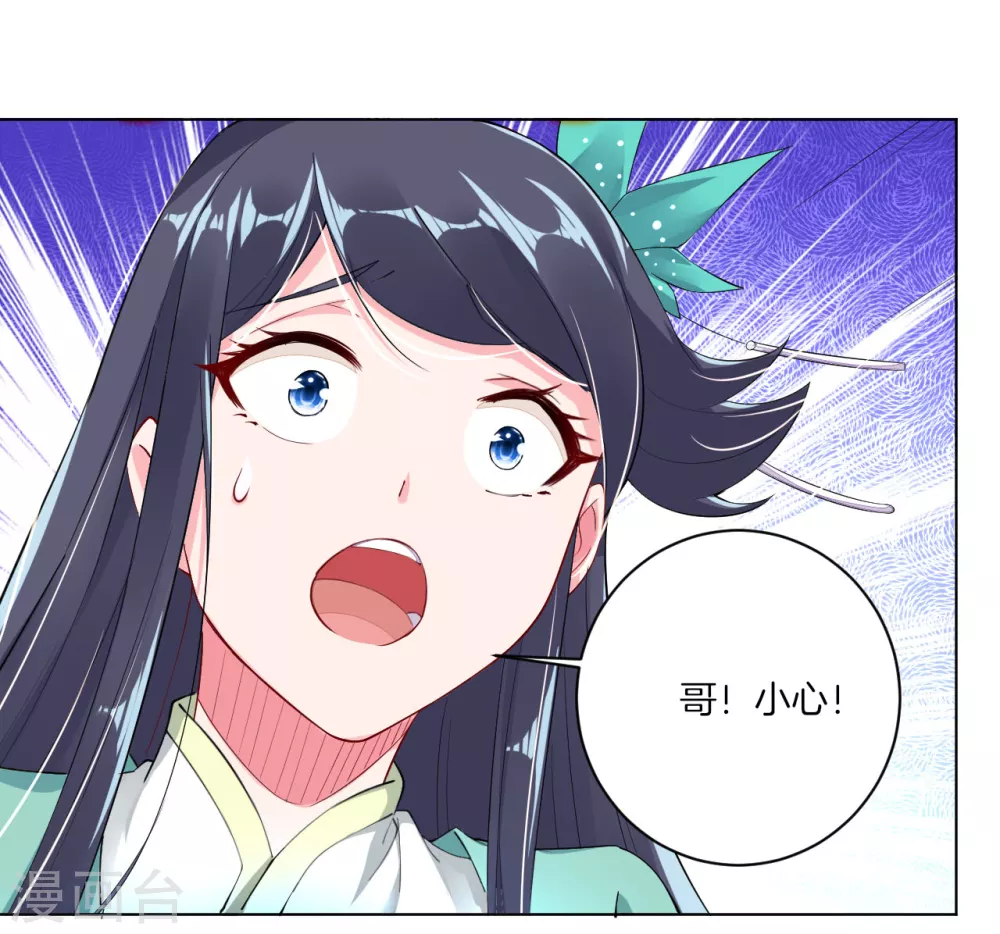 第11话 恩将仇报 第33页