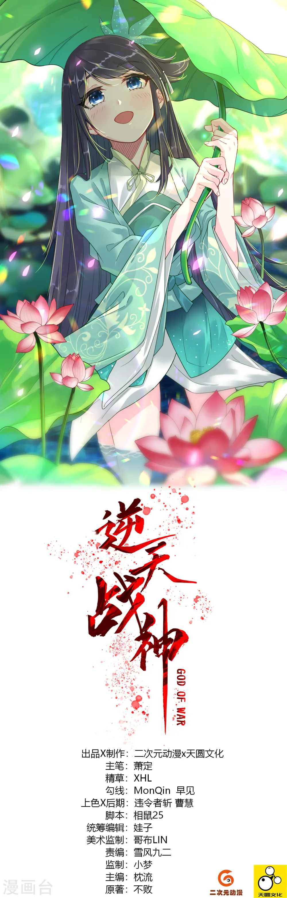 第10话 发怒 第1页