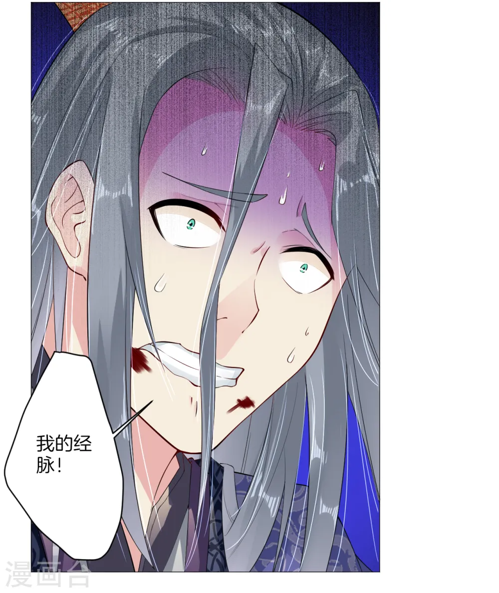 第10话 发怒 第12页
