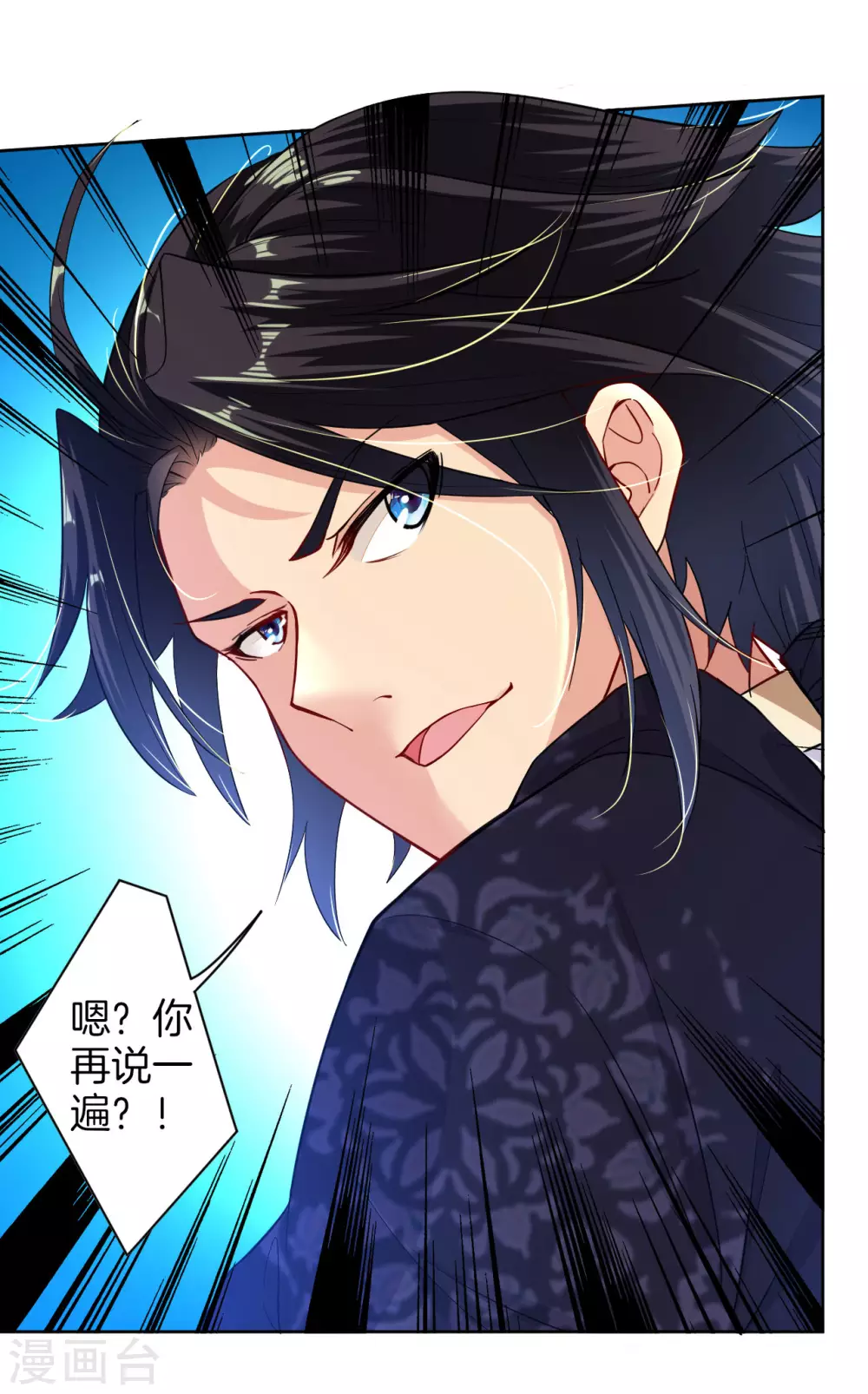 第4话 叶家天才 第3页