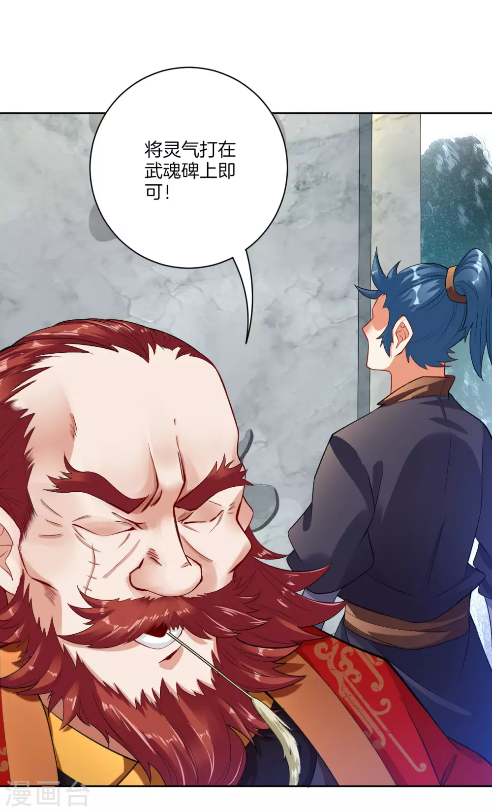 第4话 叶家天才 第10页