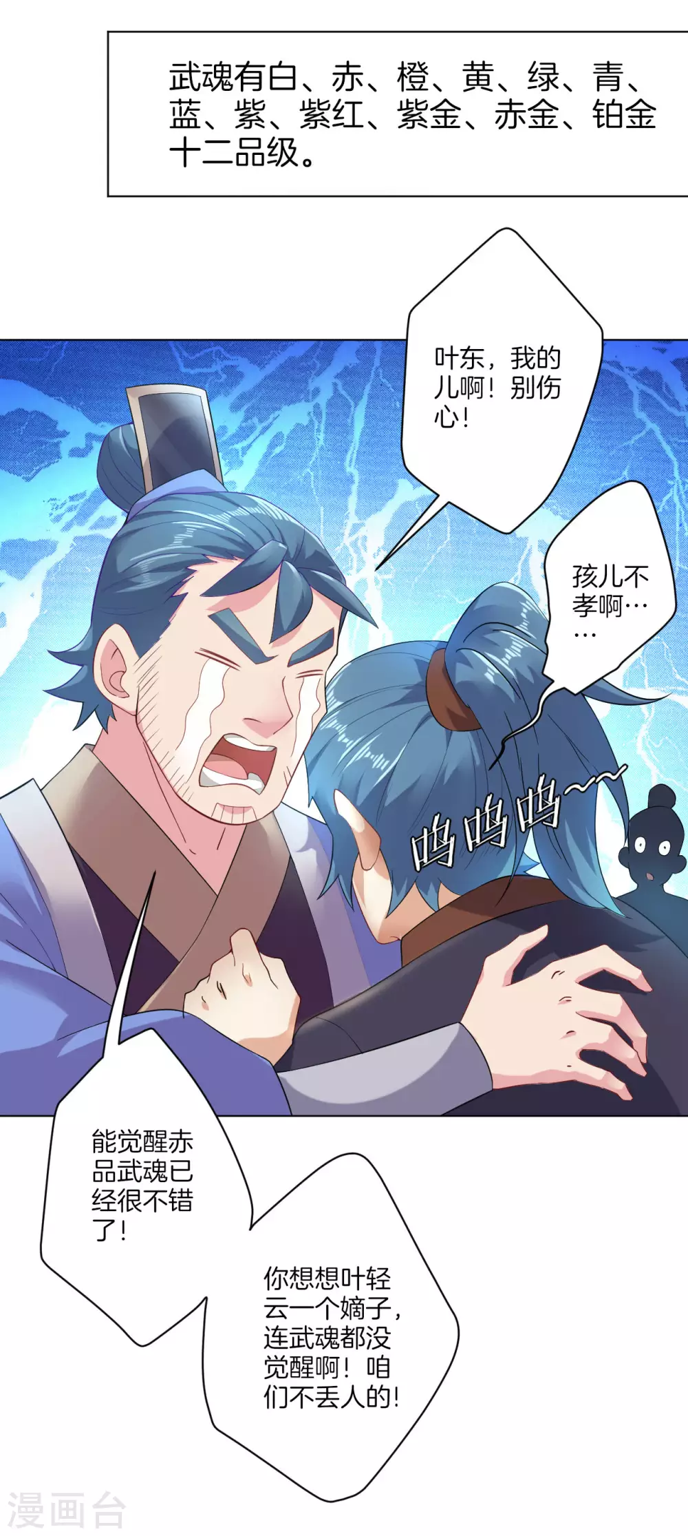 第4话 叶家天才 第15页