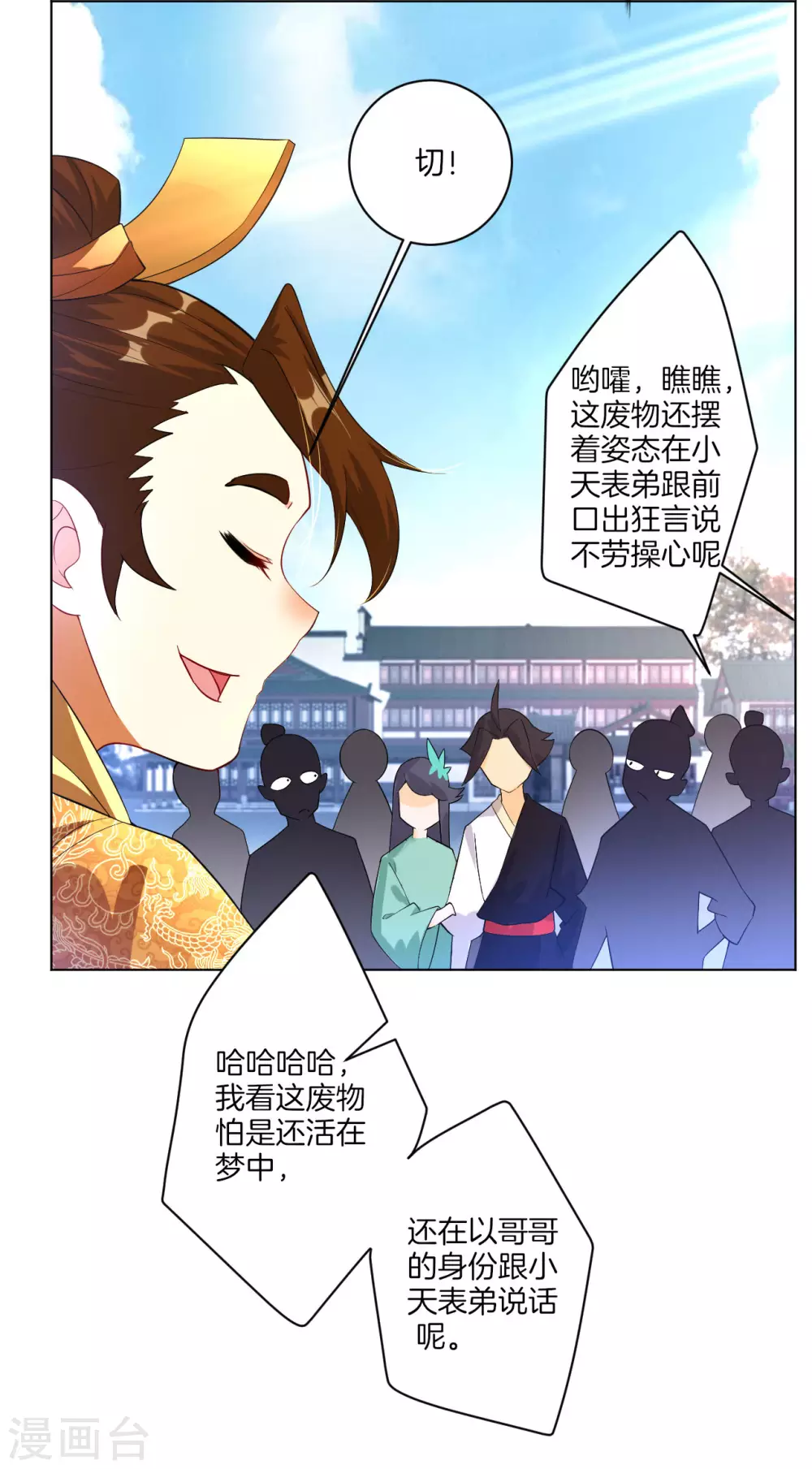 第4话 叶家天才 第25页