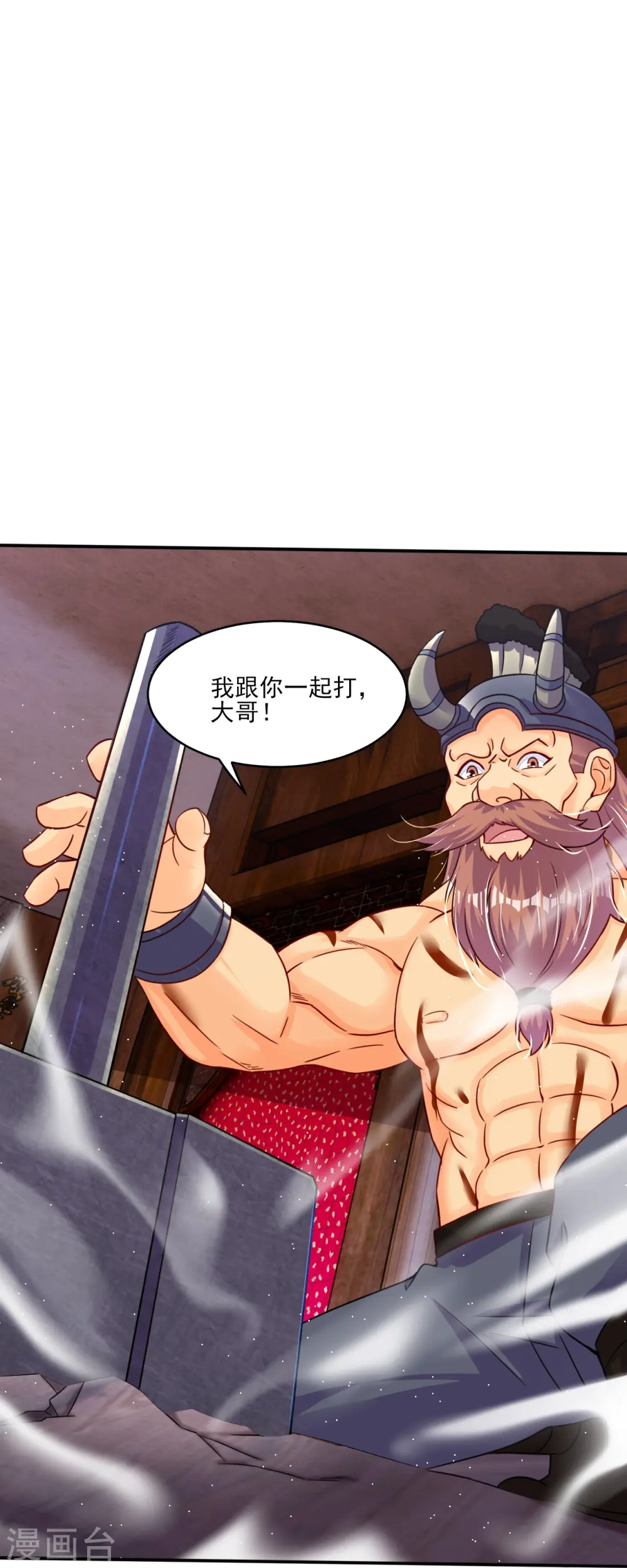 第337话 我兄弟 第10页